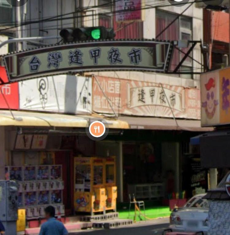 Fengjia 08 Home Taichung Buitenkant foto
